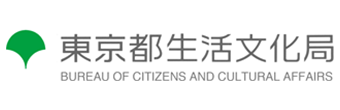 東京都生活文化局